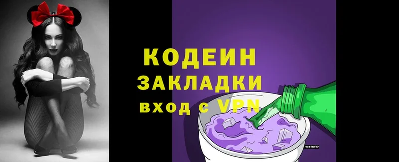 Кодеиновый сироп Lean Purple Drank  Тавда 