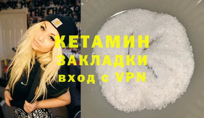 сколько стоит  Тавда  Кетамин ketamine 